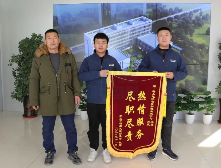 服务创造价值，专业赢得肯定——k8com官网智能获赠客户锦旗