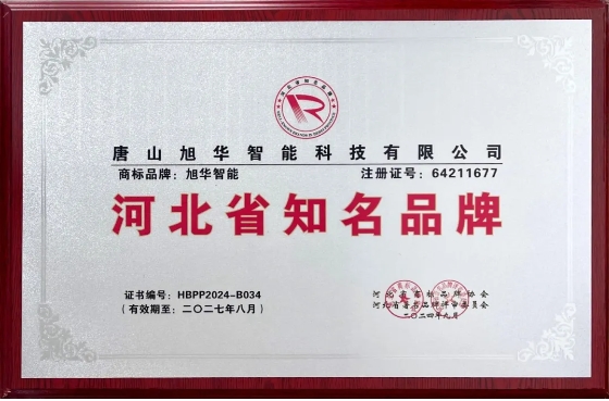“k8com官网智能”商标荣获河北省知名品牌荣誉称号