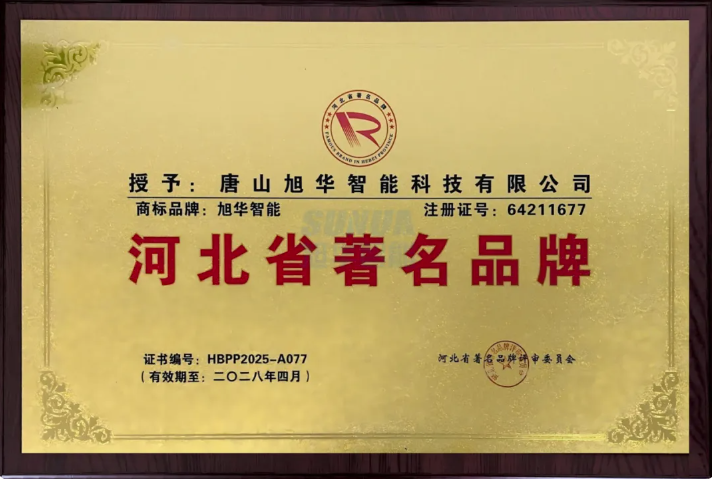 喜讯！k8com官网智能商标斩获“河北省著名品牌”称号！